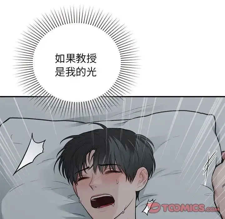 让我一见钟情的他 - 第38話 - page 51