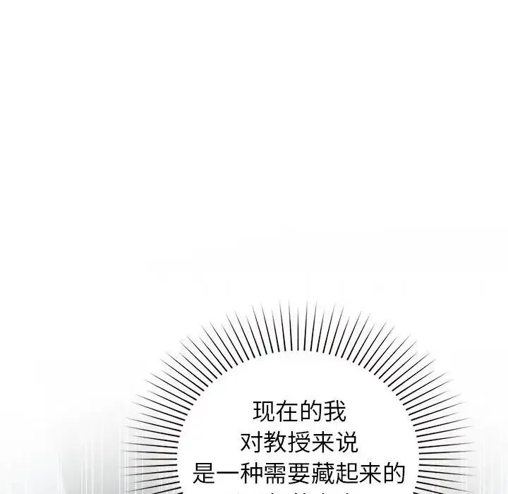 让我一见钟情的他 - 第38話 - page 54