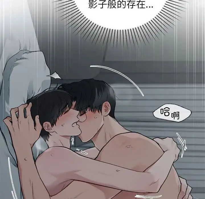 让我一见钟情的他 - 第38話 - page 55