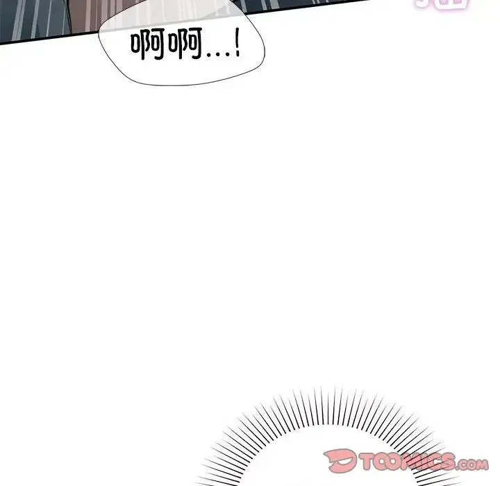 让我一见钟情的他 - 第38話 - page 57