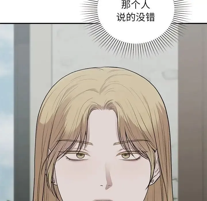 让我一见钟情的他 - 第38話 - page 58