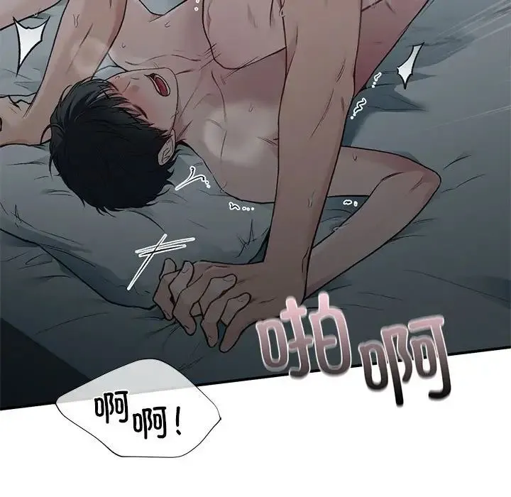 让我一见钟情的他 - 第38話 - page 68