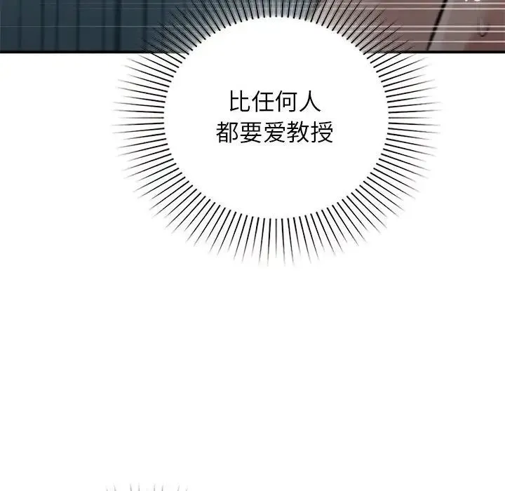让我一见钟情的他 - 第38話 - page 71