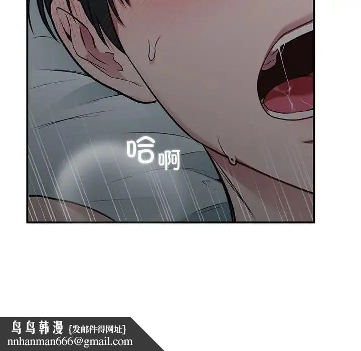 让我一见钟情的他 - 第38話 - page 73
