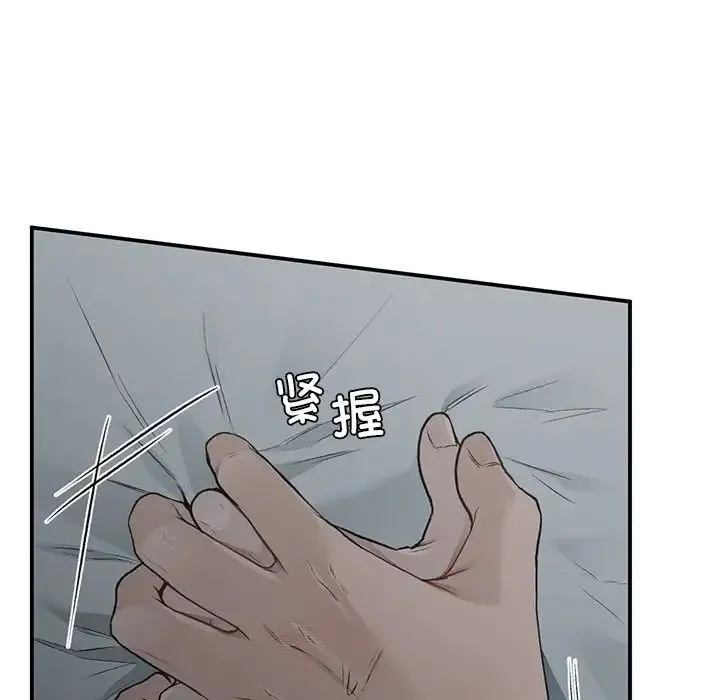 让我一见钟情的他 - 第38話 - page 79