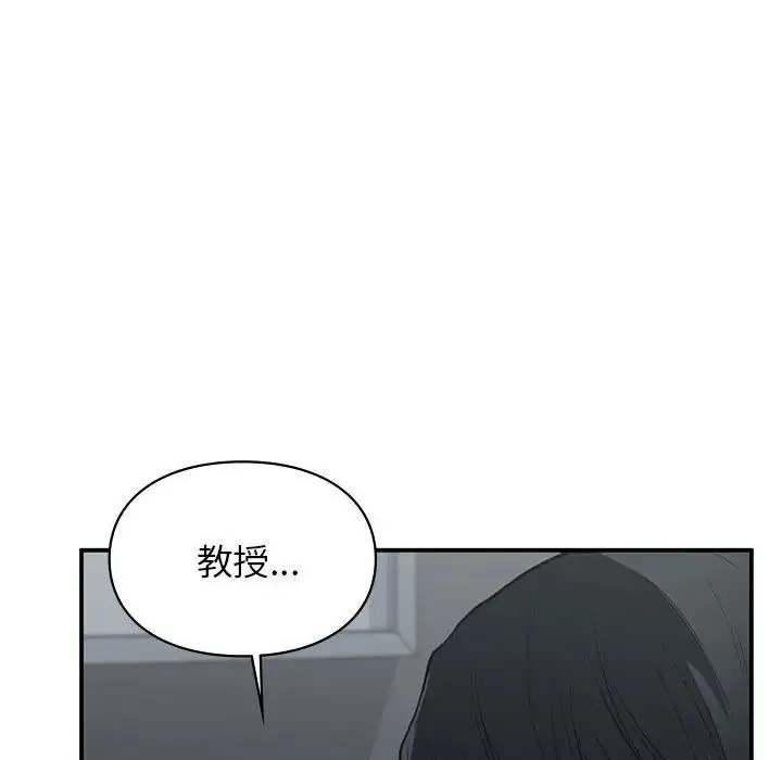 让我一见钟情的他 - 第38話 - page 83