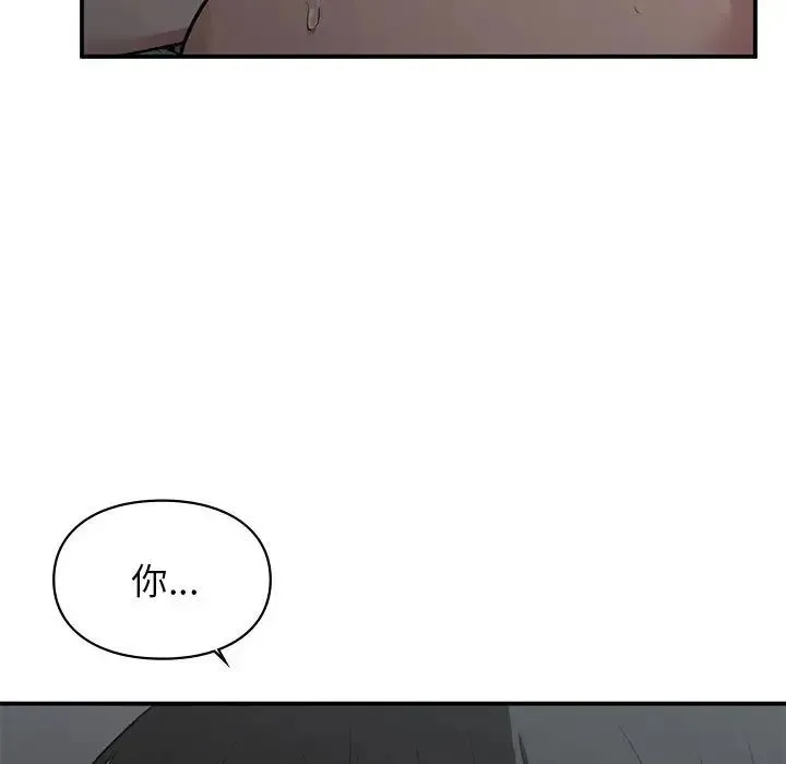 让我一见钟情的他 - 第38話 - page 85