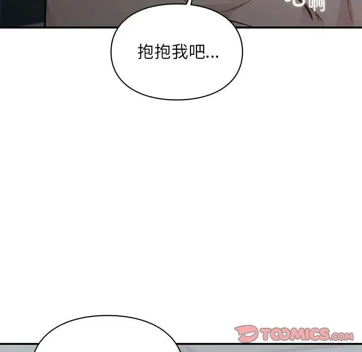 让我一见钟情的他 - 第38話 - page 87