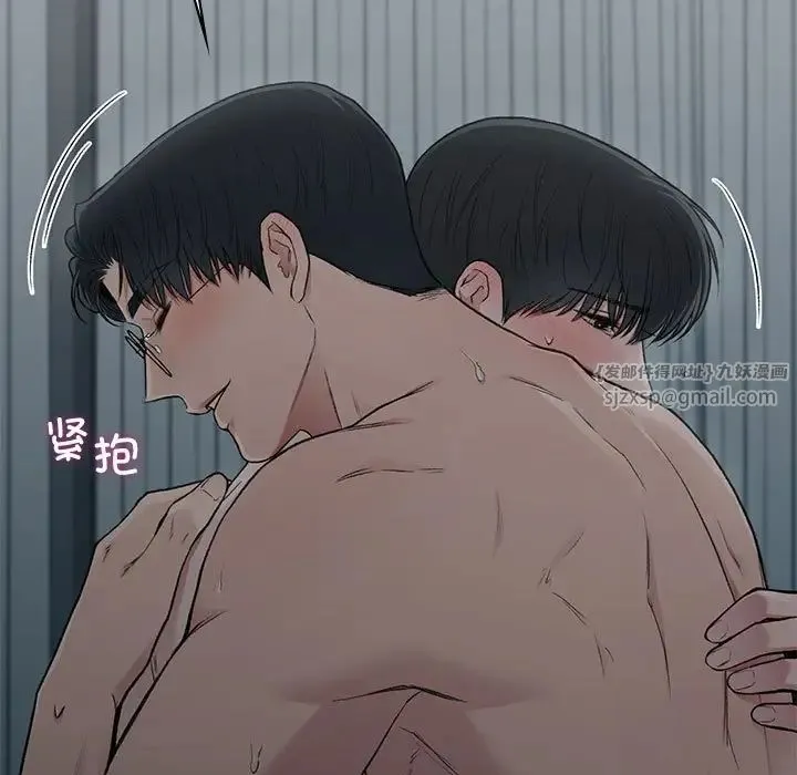 让我一见钟情的他 - 第38話 - page 91
