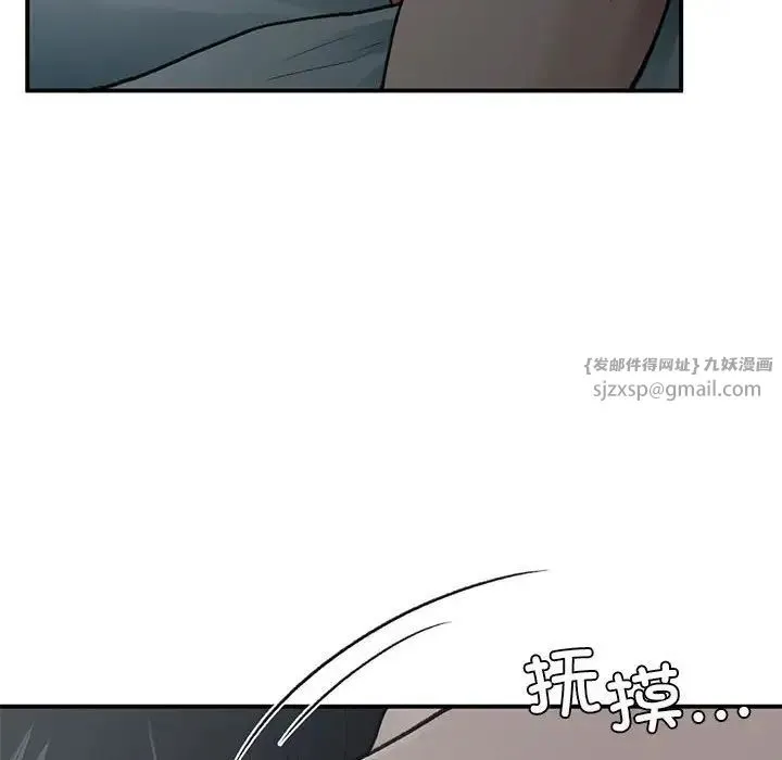 让我一见钟情的他 - 第38話 - page 115