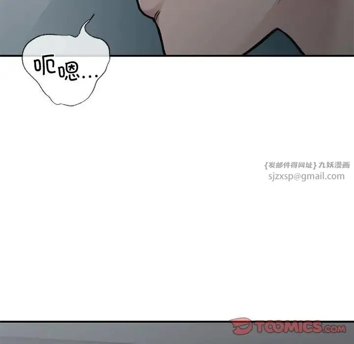 让我一见钟情的他 - 第38話 - page 117