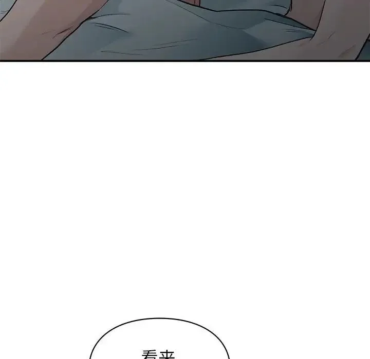 让我一见钟情的他 - 第38話 - page 119