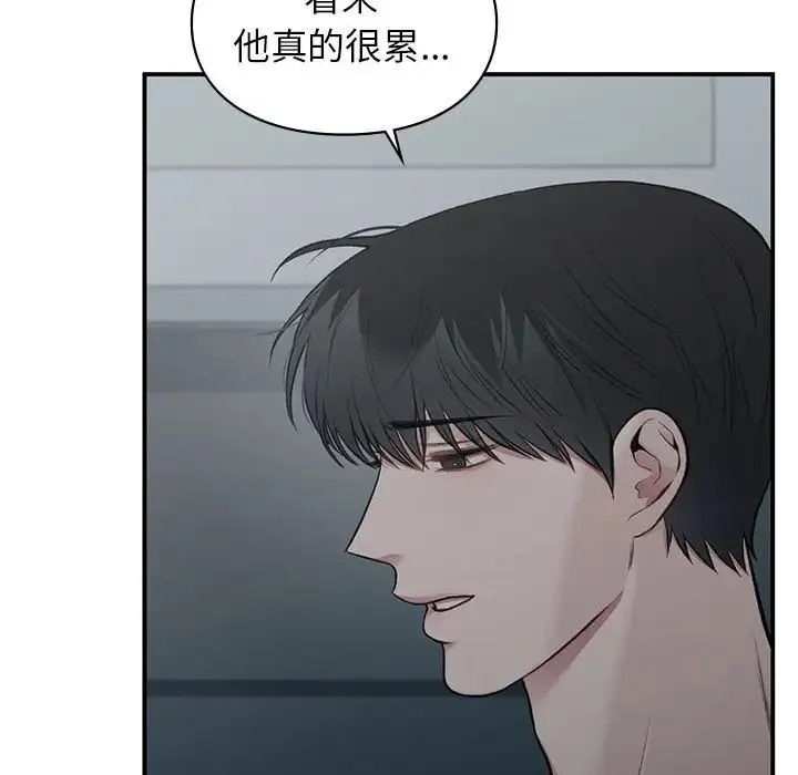 让我一见钟情的他 - 第38話 - page 120