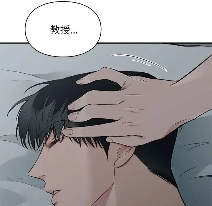 让我一见钟情的他 - 第38話 - page 122