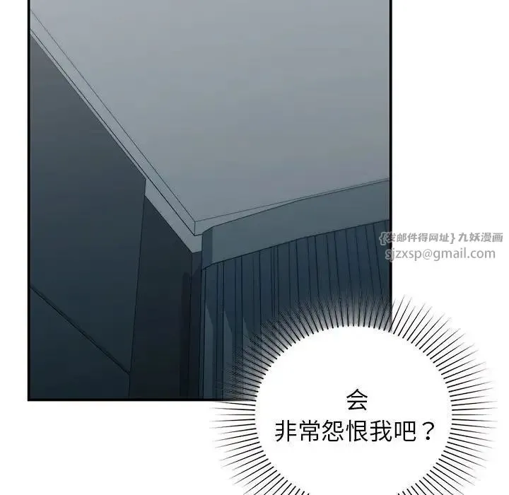 让我一见钟情的他 - 第38話 - page 128