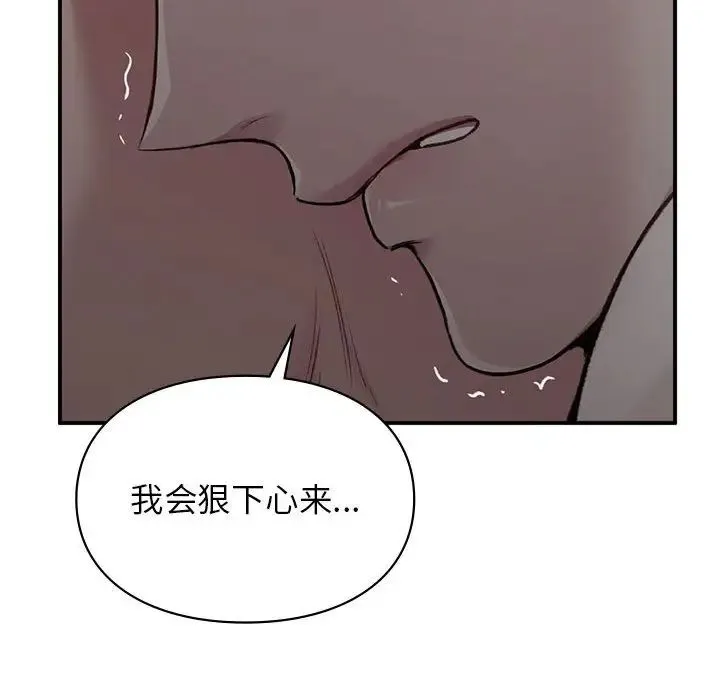 让我一见钟情的他 - 第38話 - page 136