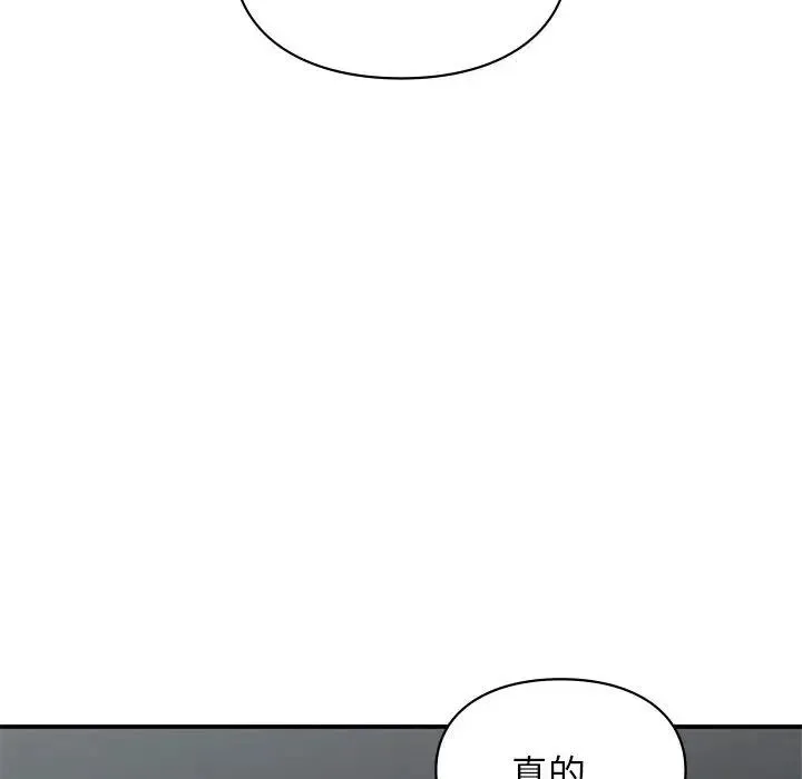让我一见钟情的他 - 第38話 - page 138
