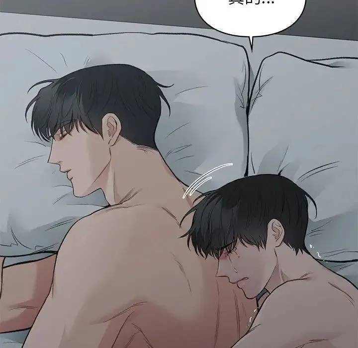 让我一见钟情的他 - 第38話 - page 139