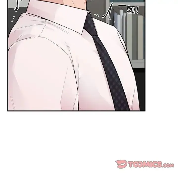 让我一见钟情的他 - 第8话 - page 12