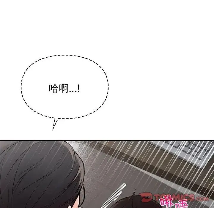 让我一见钟情的他 - 第8话 - page 15