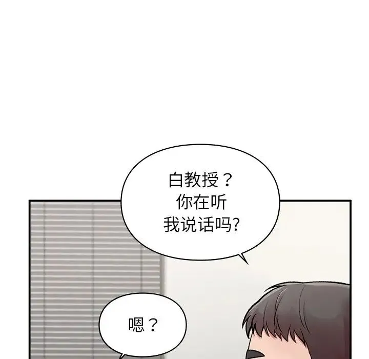 让我一见钟情的他 - 第8话 - page 17