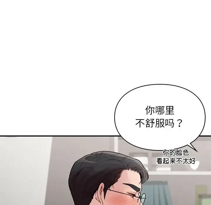 让我一见钟情的他 - 第8话 - page 19