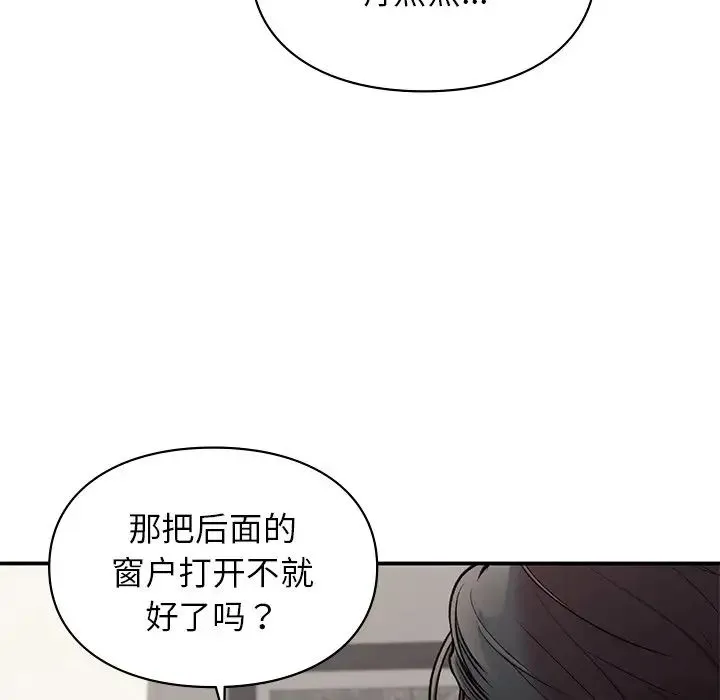 让我一见钟情的他 - 第8话 - page 23