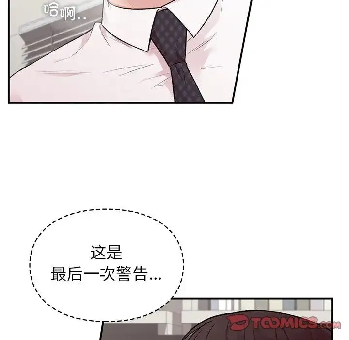 让我一见钟情的他 - 第8话 - page 36