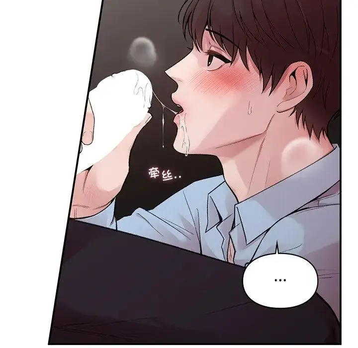 让我一见钟情的他 - 第8话 - page 37