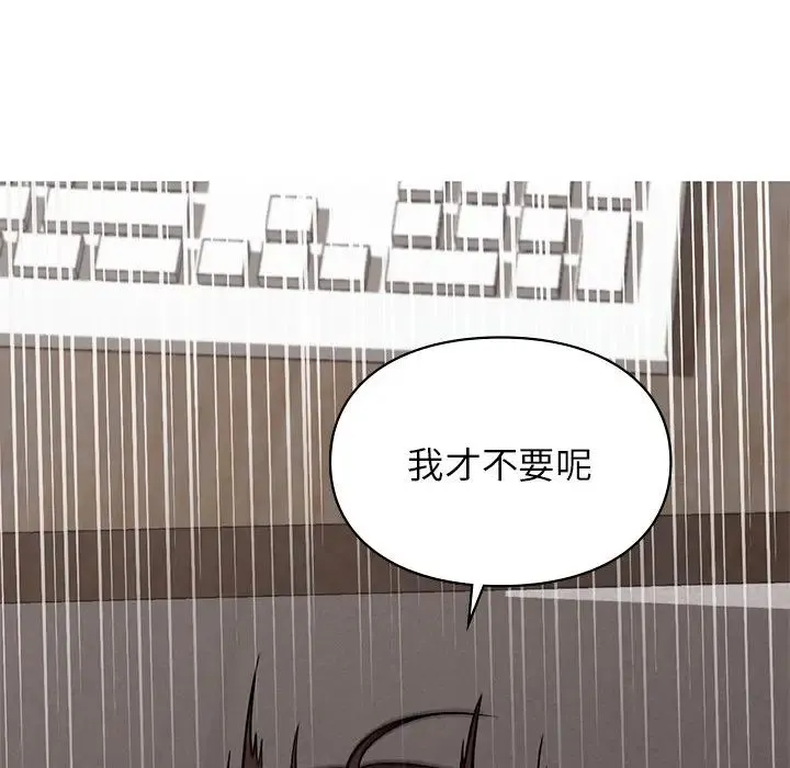 让我一见钟情的他 - 第8话 - page 40