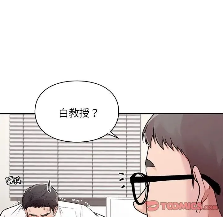 让我一见钟情的他 - 第8话 - page 45