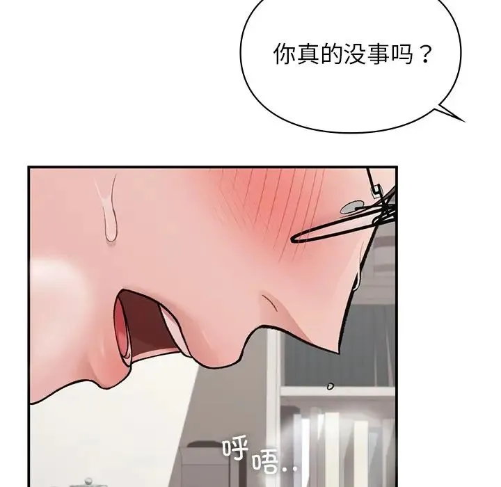 让我一见钟情的他 - 第8话 - page 47