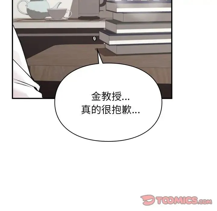 让我一见钟情的他 - 第8话 - page 48