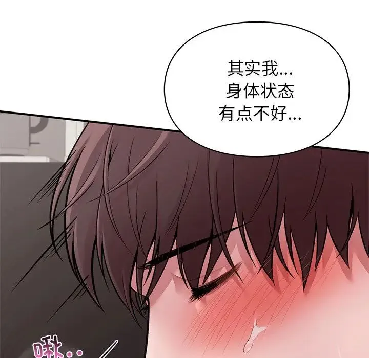 让我一见钟情的他 - 第8话 - page 49