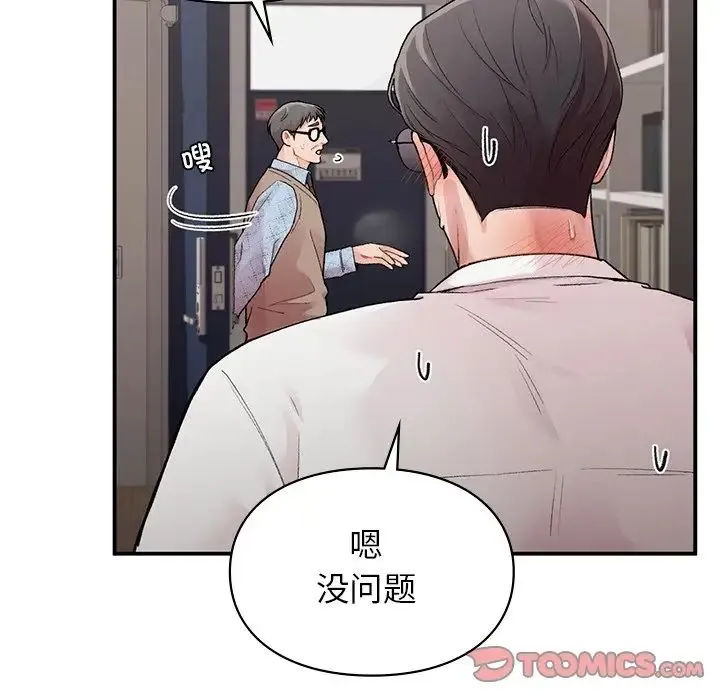 让我一见钟情的他 - 第8话 - page 54