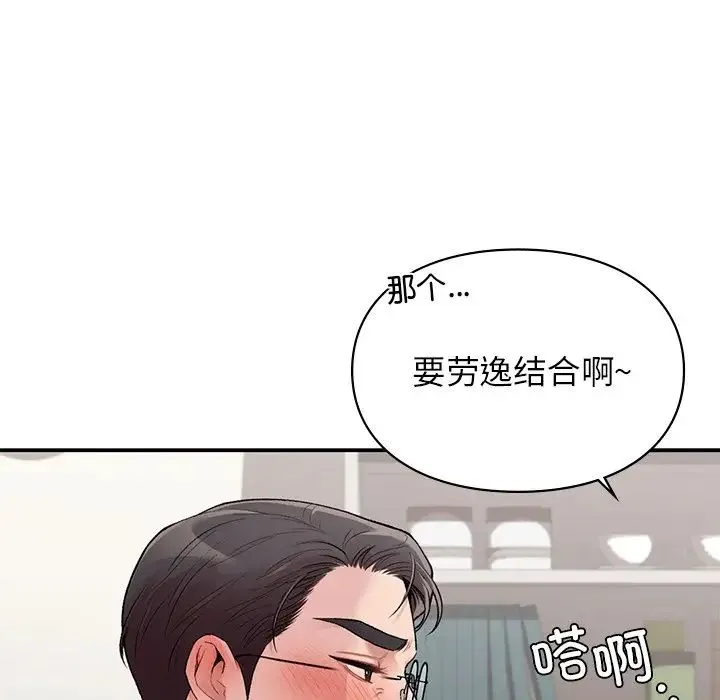 让我一见钟情的他 - 第8话 - page 55