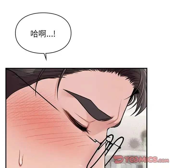 让我一见钟情的他 - 第8话 - page 57