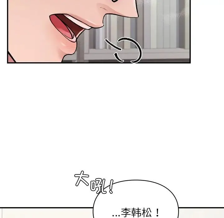 让我一见钟情的他 - 第8话 - page 58