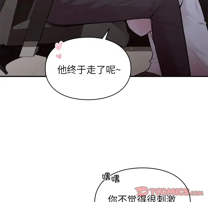 让我一见钟情的他 - 第8话 - page 60