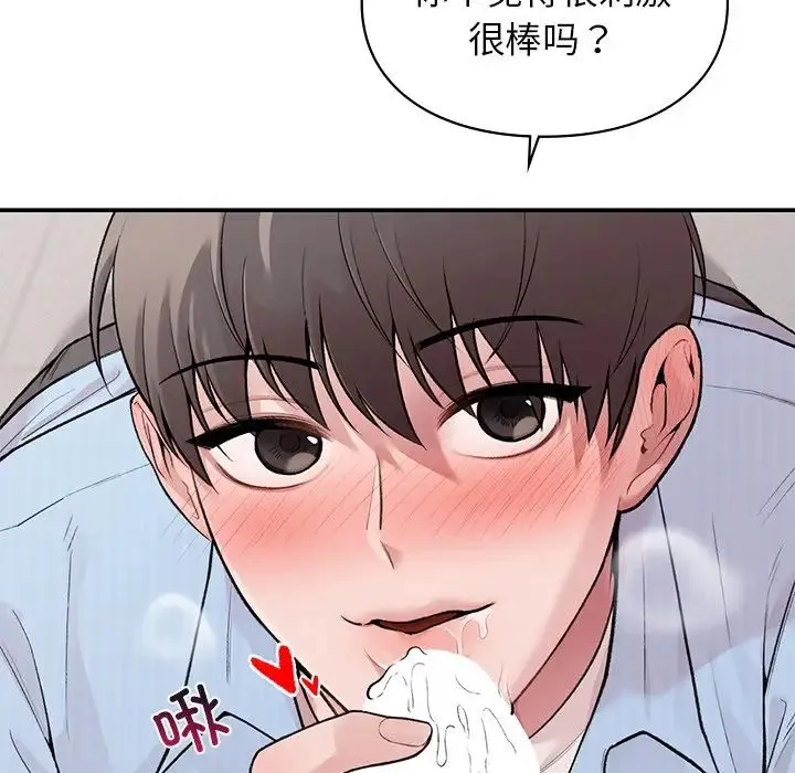让我一见钟情的他 - 第8话 - page 61