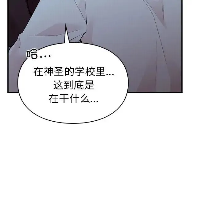 让我一见钟情的他 - 第8话 - page 64