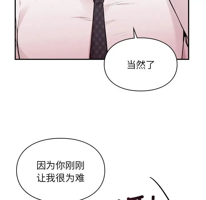 让我一见钟情的他 - 第8话 - page 68