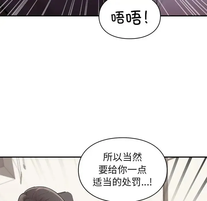 让我一见钟情的他 - 第8话 - page 70