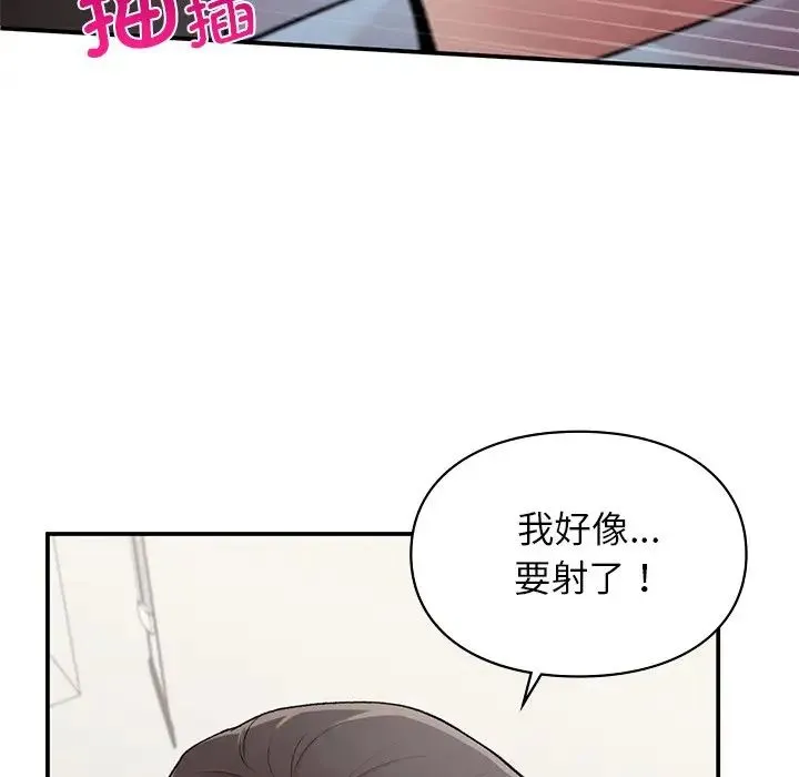 让我一见钟情的他 - 第8话 - page 74