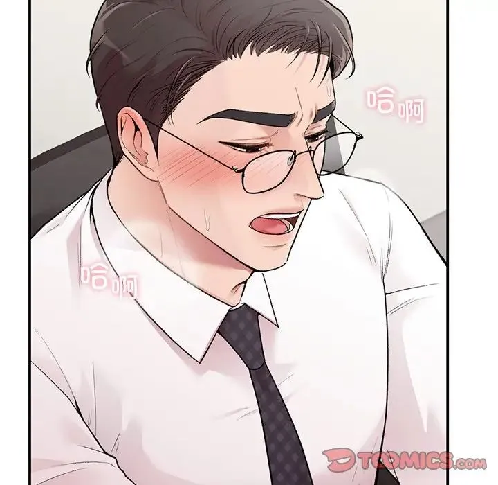 让我一见钟情的他 - 第8话 - page 75