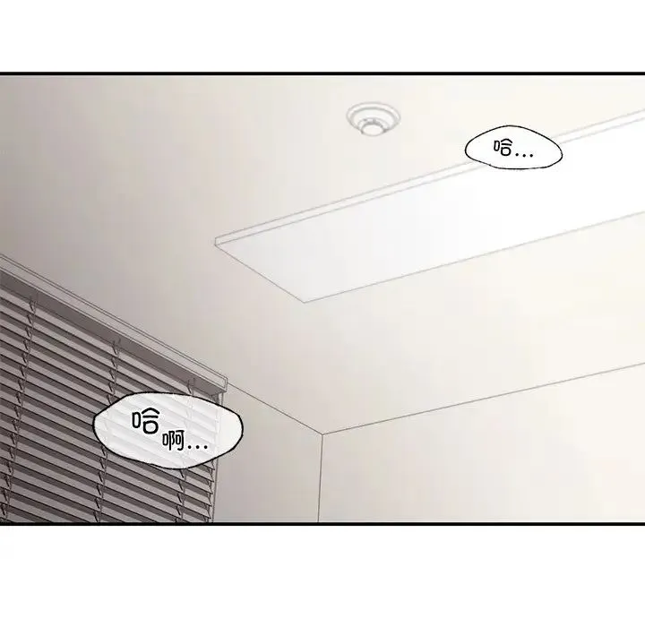 让我一见钟情的他 - 第8话 - page 82