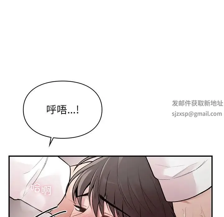 让我一见钟情的他 - 第8话 - page 83