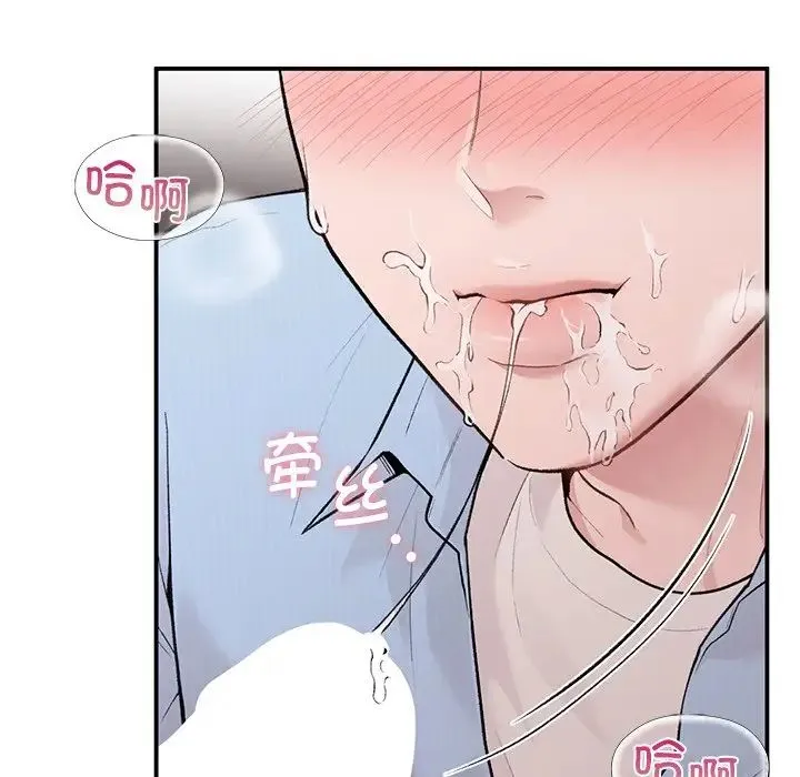 让我一见钟情的他 - 第8话 - page 85