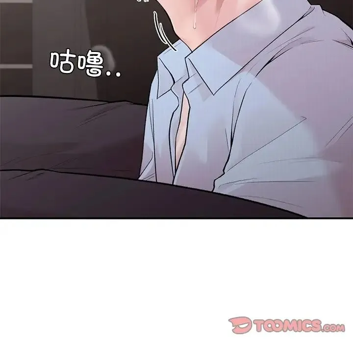 让我一见钟情的他 - 第8话 - page 87