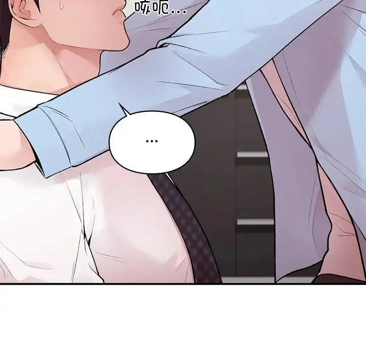 让我一见钟情的他 - 第8话 - page 94